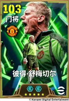 图拉姆铸就钢铁防线,舒梅切尔构筑叹息之墙!