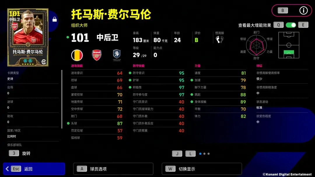 图拉姆铸就钢铁防线,舒梅切尔构筑叹息之墙!