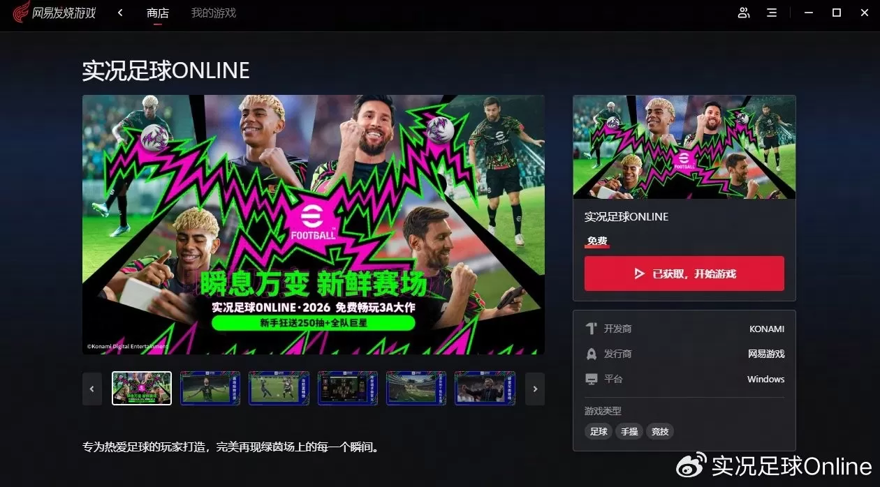 图拉姆铸就钢铁防线,舒梅切尔构筑叹息之墙!