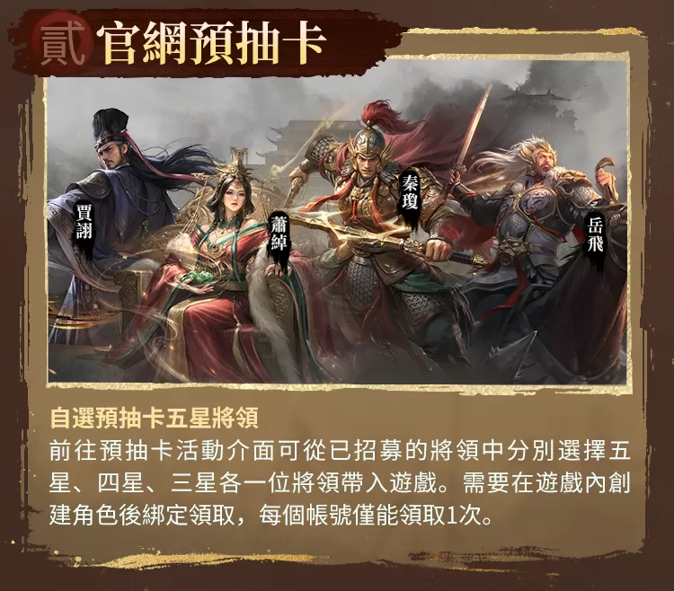 SLG×RTS《王于兴师》多平台正式上线!上线福利与系列开服活动同步公开