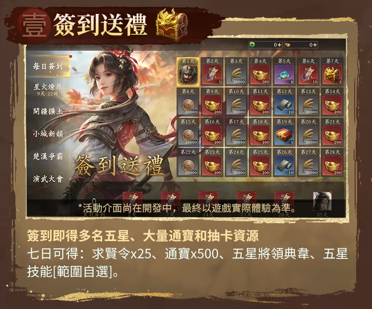 SLG×RTS《王于兴师》多平台正式上线!上线福利与系列开服活动同步公开