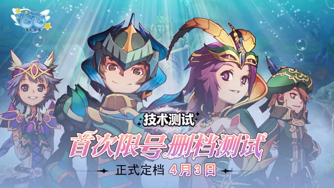 《飞飞:无限宇宙》答题赢激活码活动火爆上线,资深玩家解锁冒险入场券
