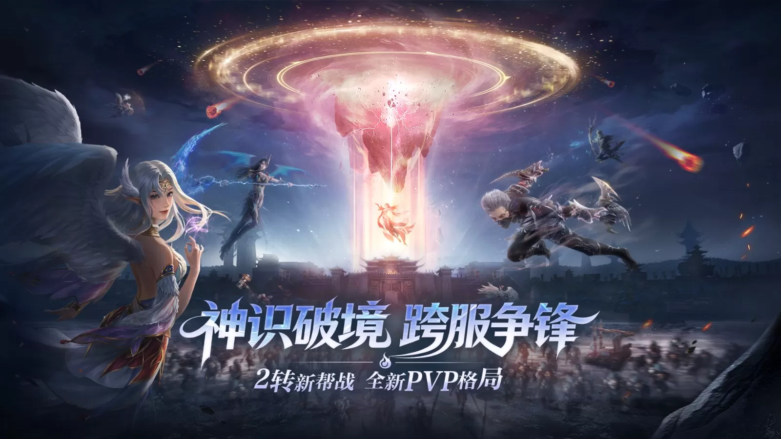 掌控灵魂之力!《完美世界:诸神之战》新职业魂契2.0今日焕新登场