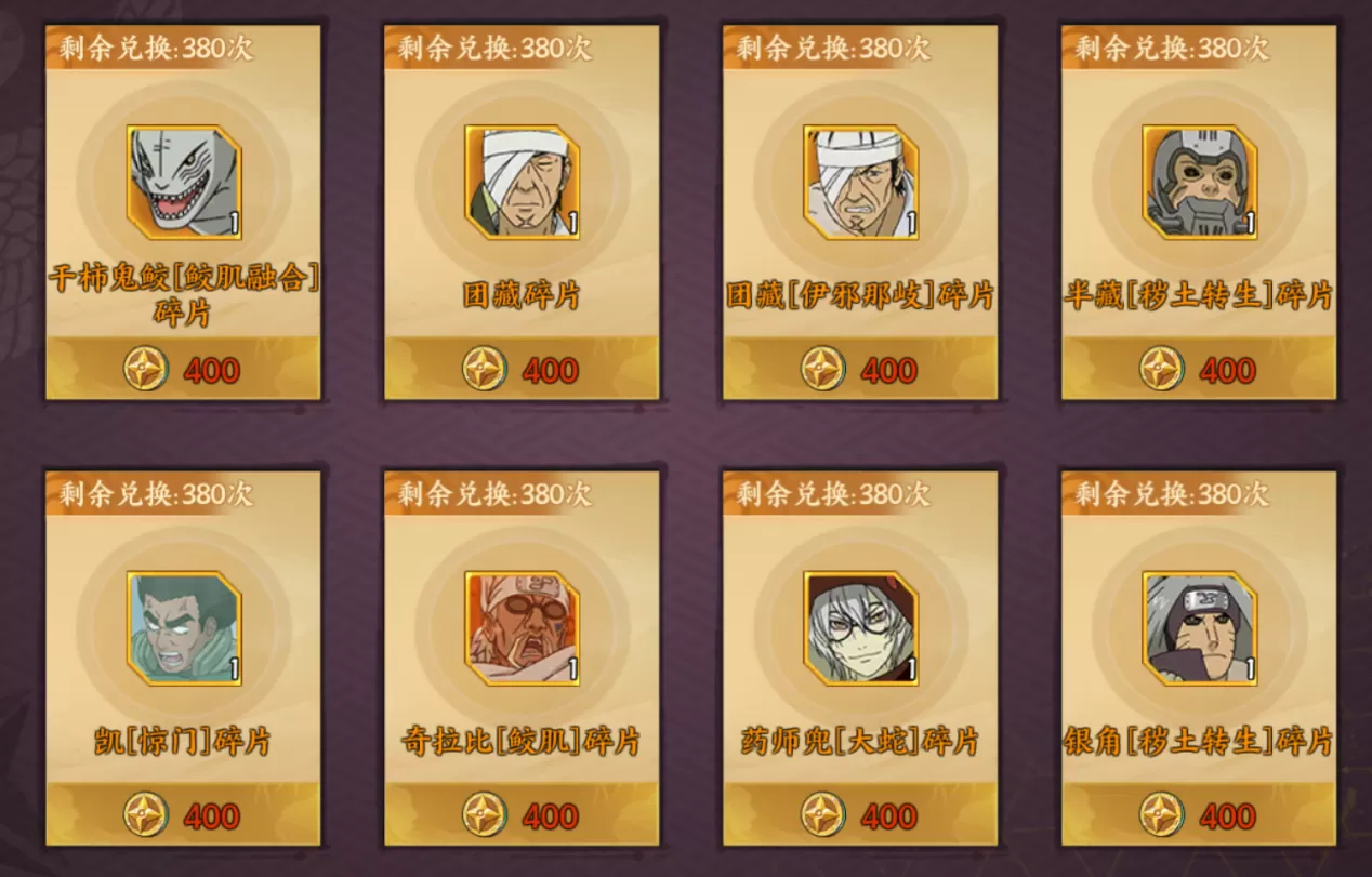 忍界远征“尸鬼红唇”远征路线思路与深度解析