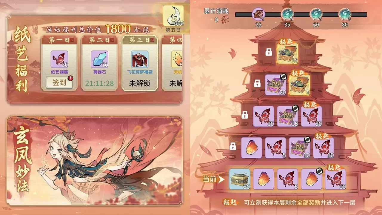 全新极品铸宝“千劫渡世钟”上线！《一念逍遥》新活动“纸映天江”今日开启