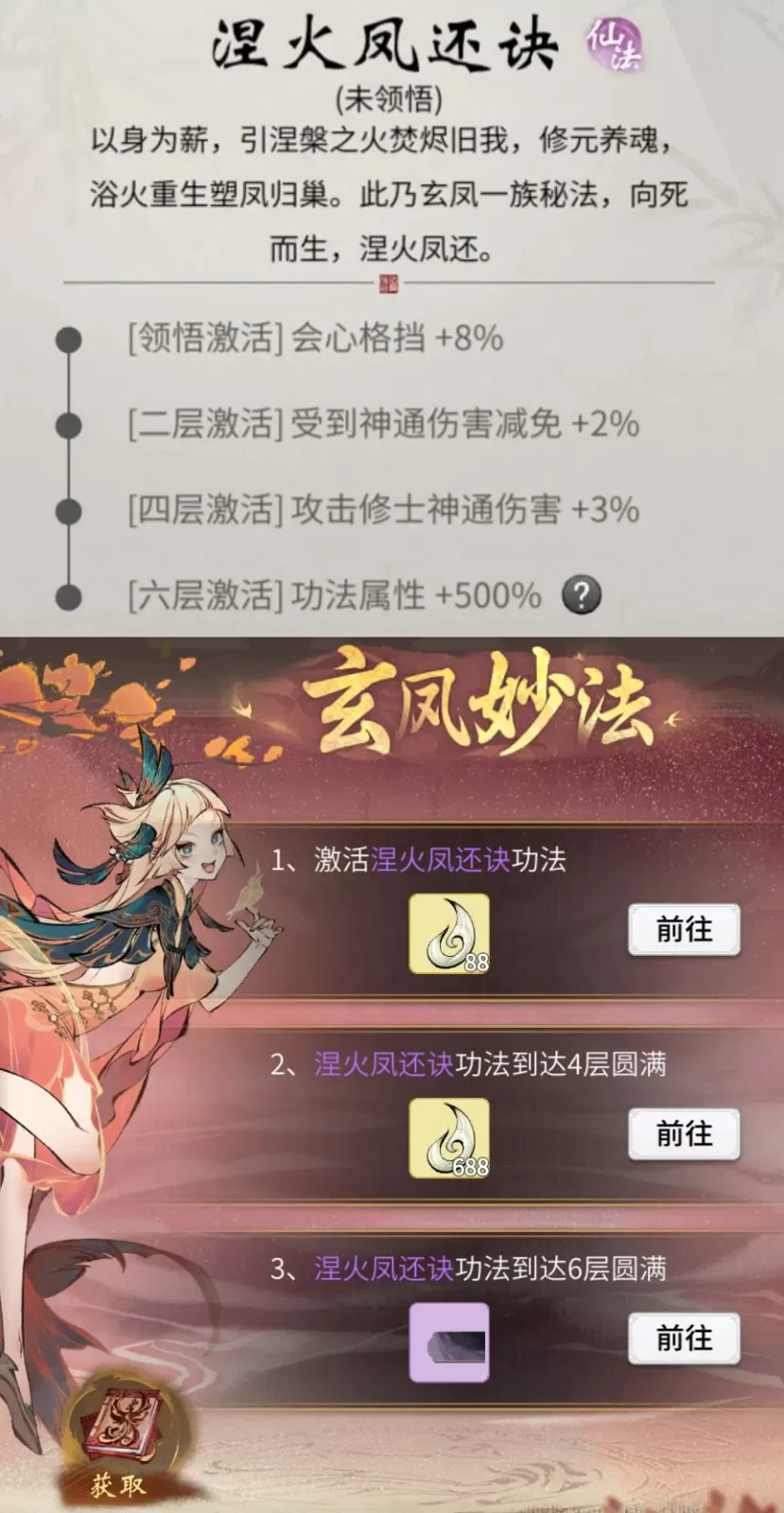 全新极品铸宝“千劫渡世钟”上线!《一念逍遥》新活动“纸映天江”今日开启