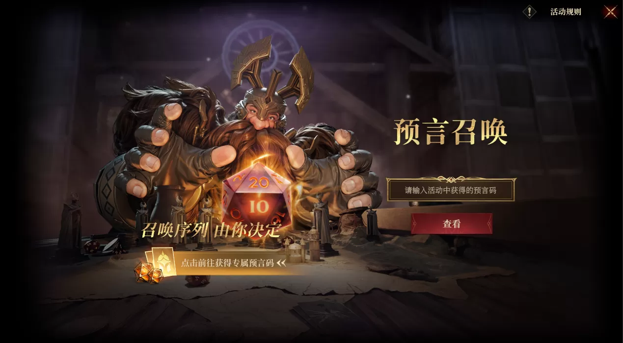 《龙息:神寂》预抽卡3.0上线,260抽福利助力旅者轻松开局