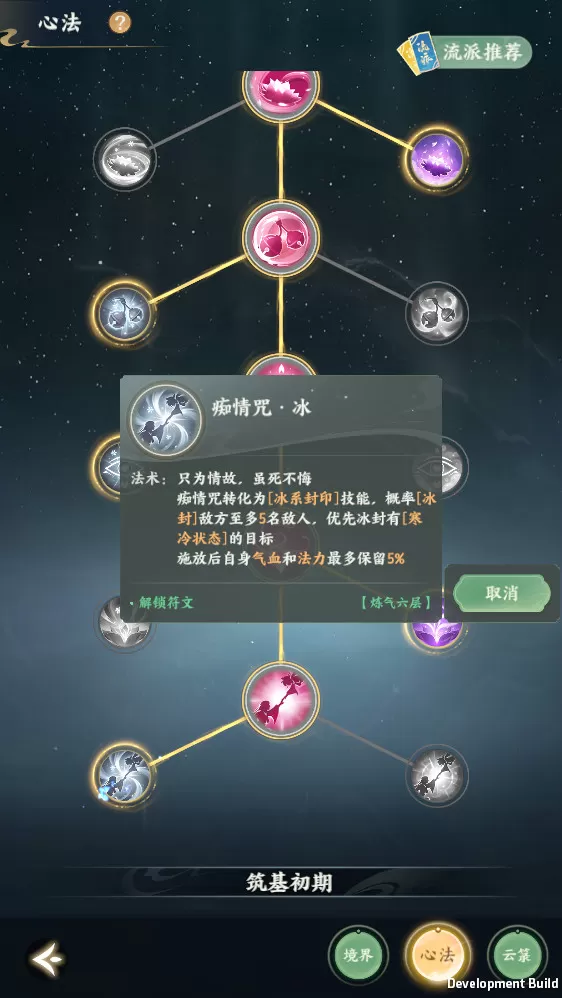 《梦幻新诛仙:轻享》赛季制解析:一场永不停歇的策略进化