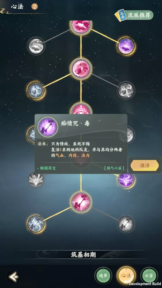 《梦幻新诛仙:轻享》赛季制解析:一场永不停歇的策略进化