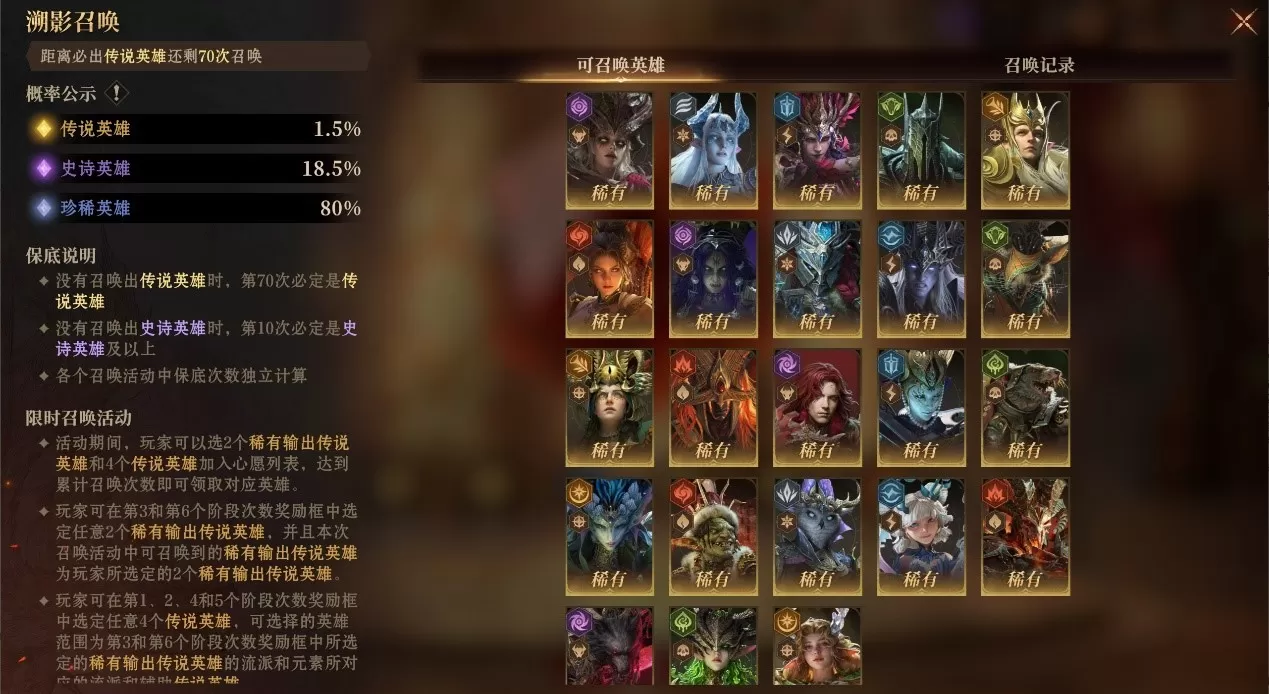 S6赛季【棋与剑的战歌】奏响!【溯影召唤】限时自选卡池助力全新征程