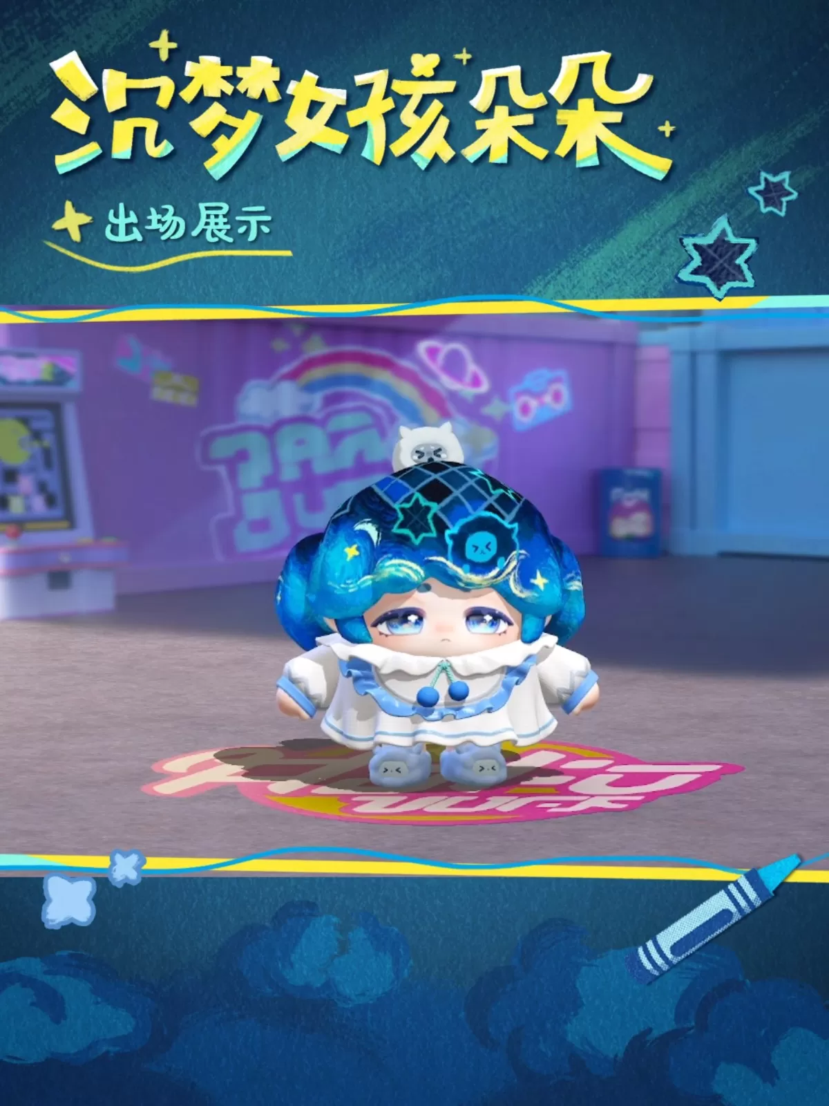 返校日就如此给蛋惊喜!典藏外观免费送!