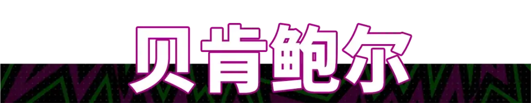 中轴线上的绝对王者,”足球皇帝“亲征绿茵!