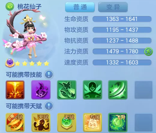 《梦想世界3》手游新内容“雷鸣惊蛰”正式上线,同名大服火热开启!