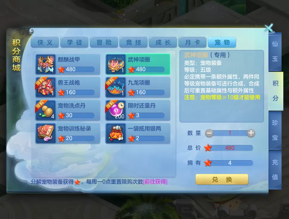 《梦想世界3》手游新内容“雷鸣惊蛰”正式上线,同名大服火热开启!