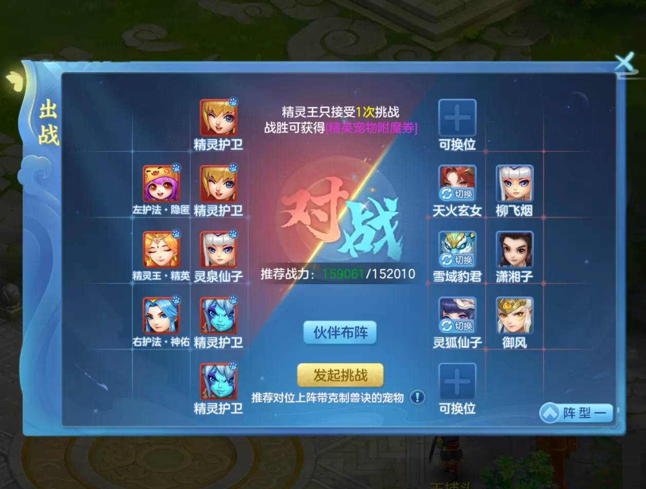 《梦想世界3》手游新内容“雷鸣惊蛰”正式上线,同名大服火热开启!