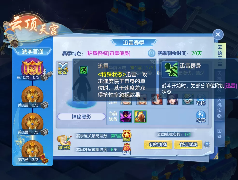 《梦想世界3》手游新内容“雷鸣惊蛰”正式上线,同名大服火热开启!
