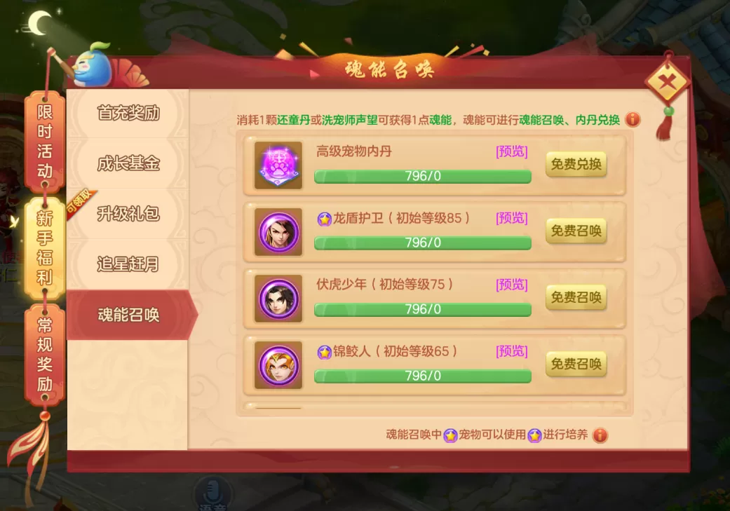 《梦想世界3》手游新内容“雷鸣惊蛰”正式上线,同名大服火热开启!