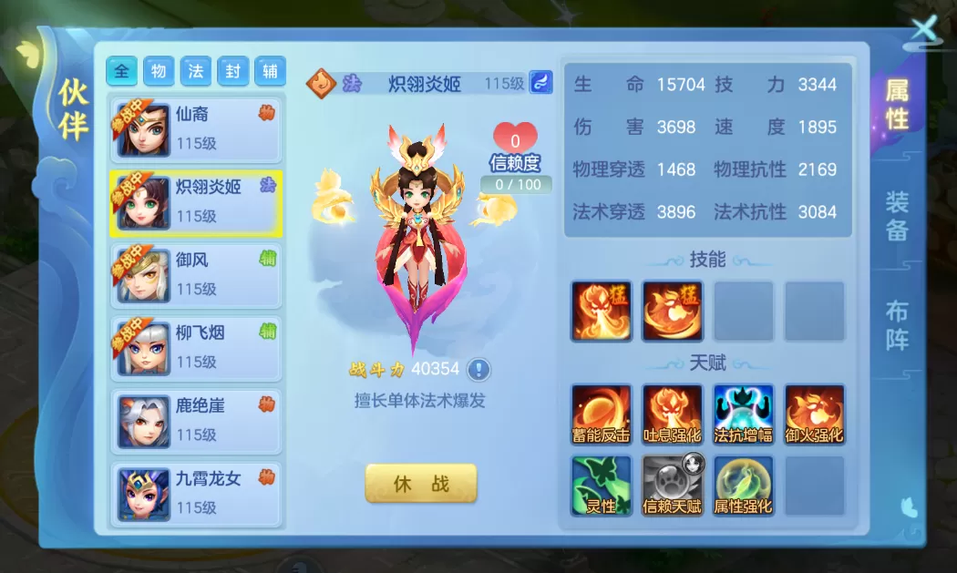 《梦想世界3》手游新内容“雷鸣惊蛰”正式上线,同名大服火热开启!