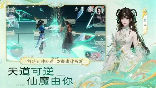 「轻舟首测」定档4月2日《梦幻新诛仙:轻享》招募今日开启