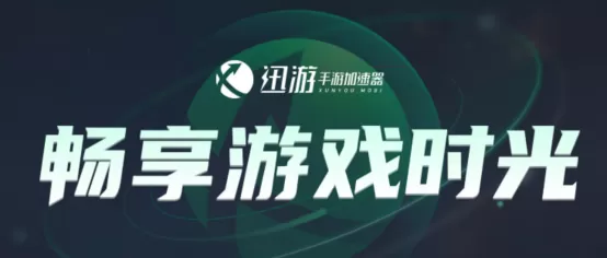 拒绝付费套路!2026免费手游加速器,罗布乐斯roblox、和平精英用迅猛兔加速器一键畅玩