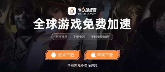 拒绝付费套路!2026免费手游加速器,罗布乐斯roblox、和平精英用迅猛兔加速器一键畅玩
