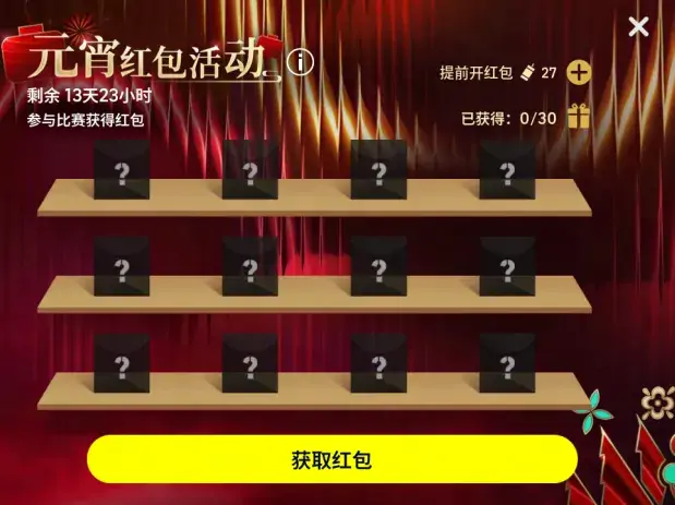 元宵灯火映绿茵,巴萨教父再启传奇篇章!