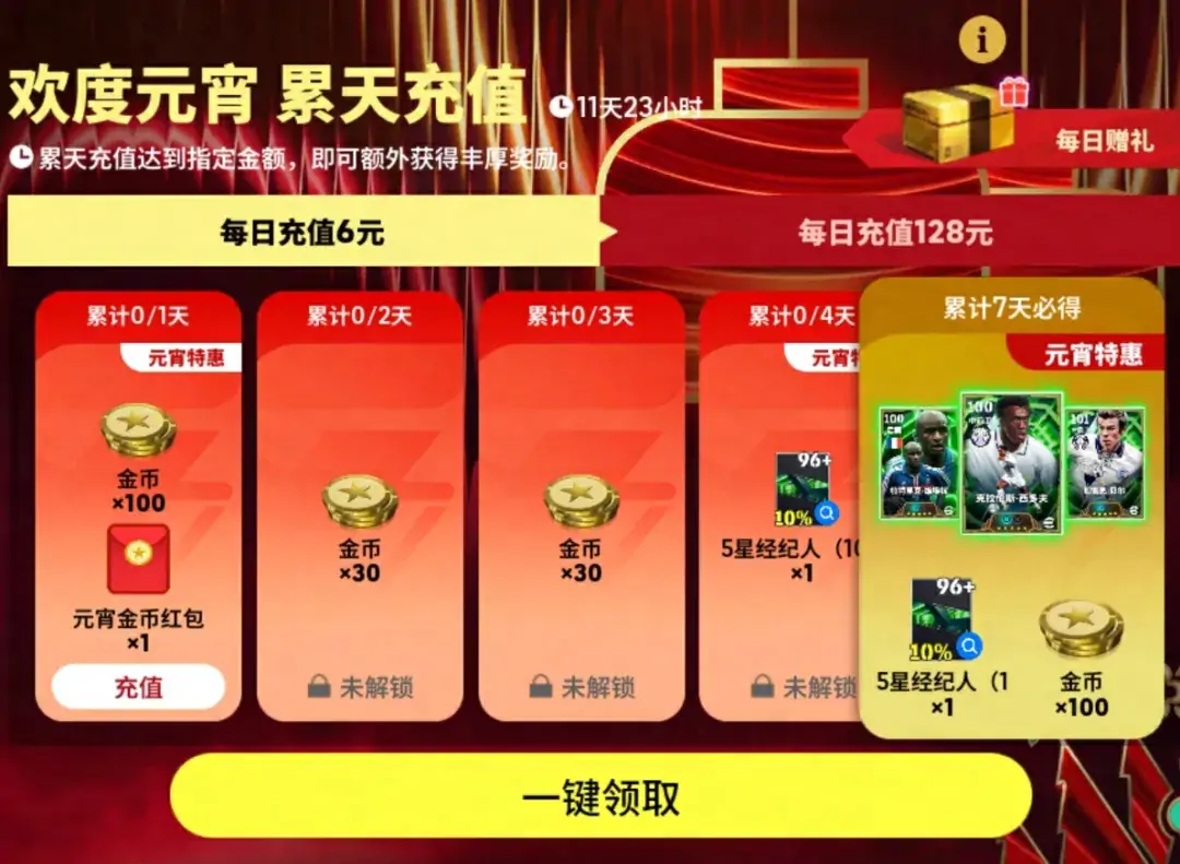 元宵灯火映绿茵,巴萨教父再启传奇篇章!