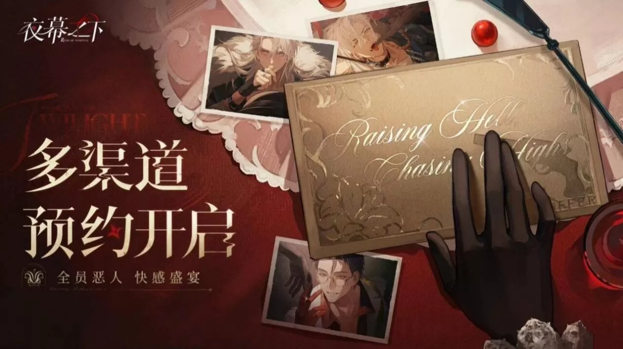 全新女性向游戏《夜幕之下》三测开启，“夜行世界”等你体验