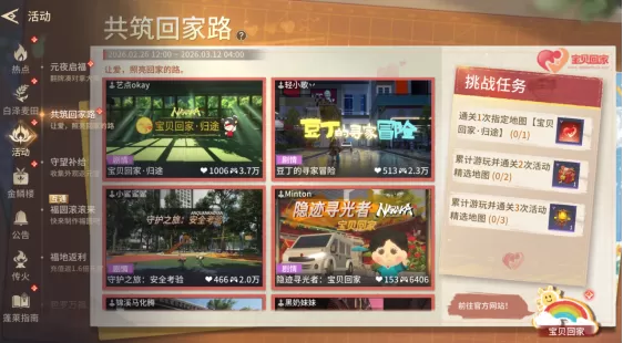 32年等待,《永劫无间》手游与“宝贝回家”让爱照亮团圆路