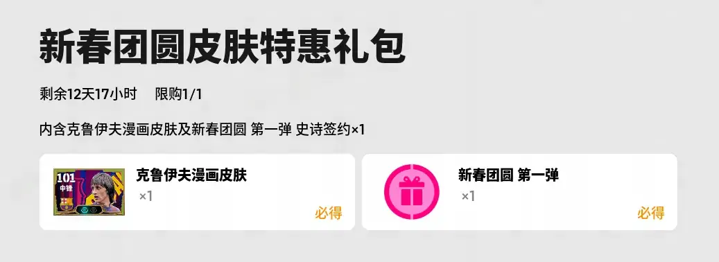 “全攻全守”引领时代,荷兰飞人技惊四座!