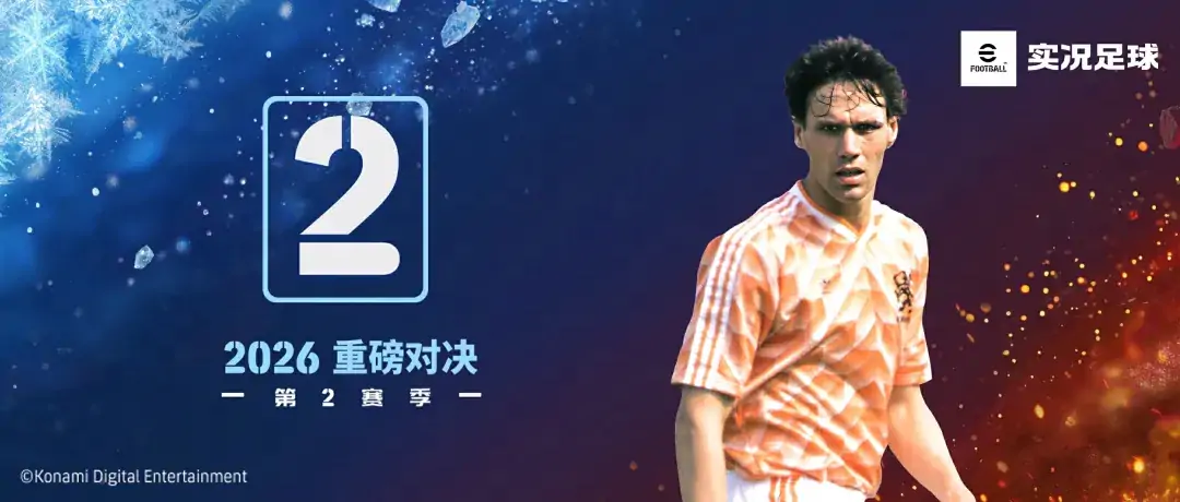 国家之星精选集结实况，赛季星约活动同步上线！