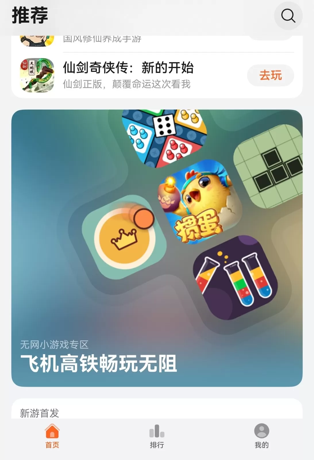 535亿小游戏市场增速领跑,鸿蒙无网小游戏成MWC沿途一景