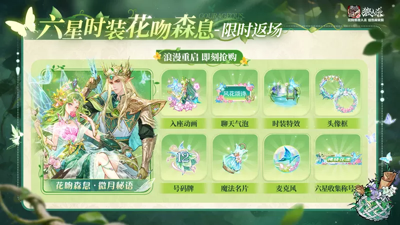 畅所欲言,自有力量,网易狼人杀“她”说活动开启!