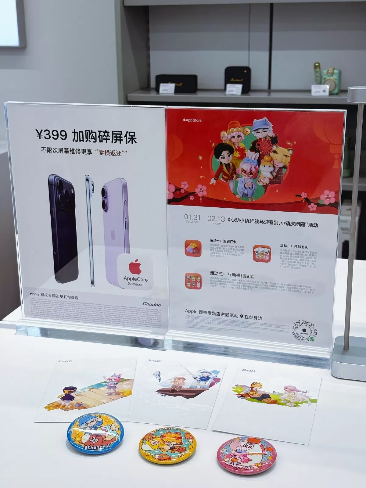 《心动小镇》冬日赴约苹果授权店,首次线下联动圆满落幕