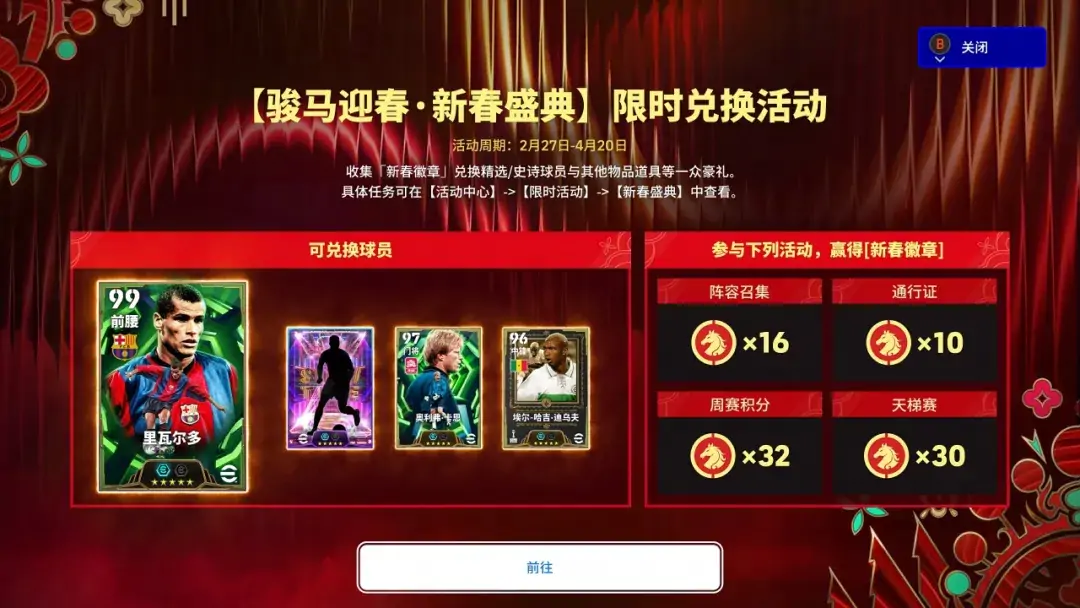桑巴舞者再临绿茵,全新赛季即将起航!