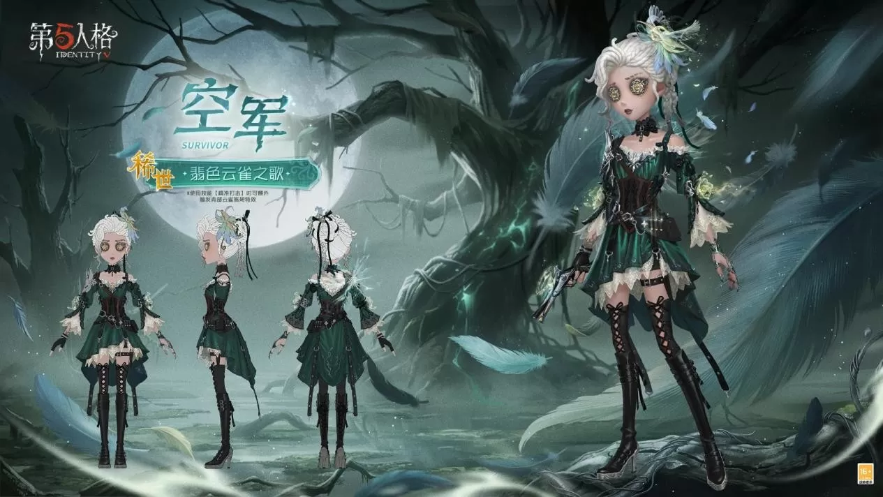 寂夜长明《第五人格》第四十二赛季·精华2今日开启！