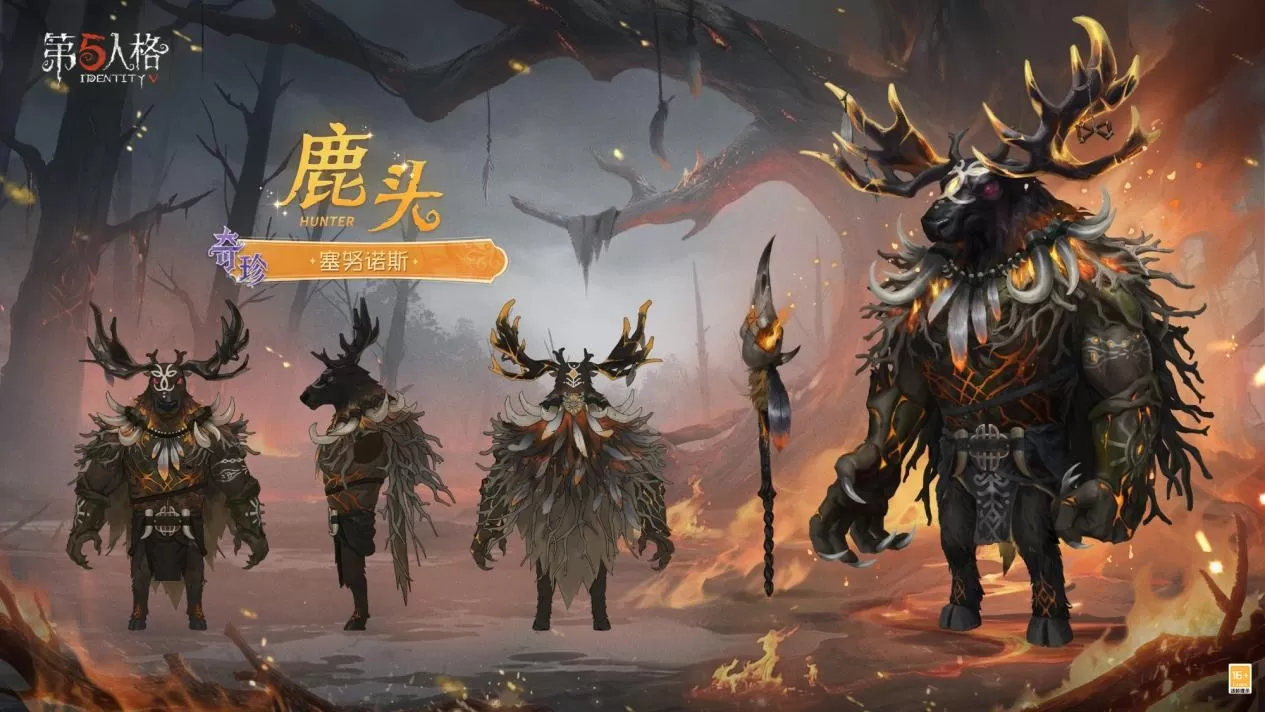 寂夜长明《第五人格》第四十二赛季·精华2今日开启!