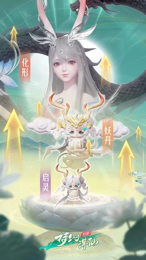 新一代赛季回合《梦幻新诛仙:轻享》今日首曝!官网预约正式开启!