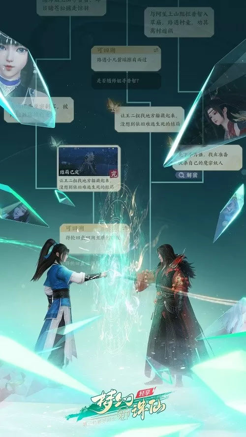新一代赛季回合《梦幻新诛仙:轻享》今日首曝!官网预约正式开启!