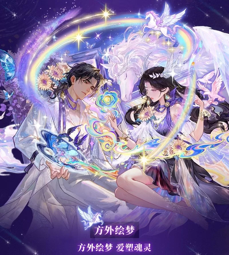 方外绘梦,爱塑魂灵,网易狼人杀情人节全新六星时装正式上线