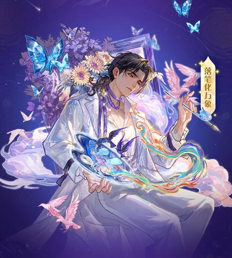 方外绘梦,爱塑魂灵,网易狼人杀情人节全新六星时装正式上线