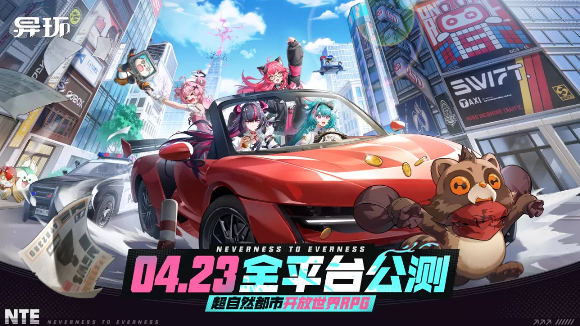 超自然都市开放世界游戏 《异环》官宣定档！4月23日全平台公测