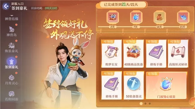 张若昀与你共庆新春,《长安幻想》马年春节大服盛大开启!