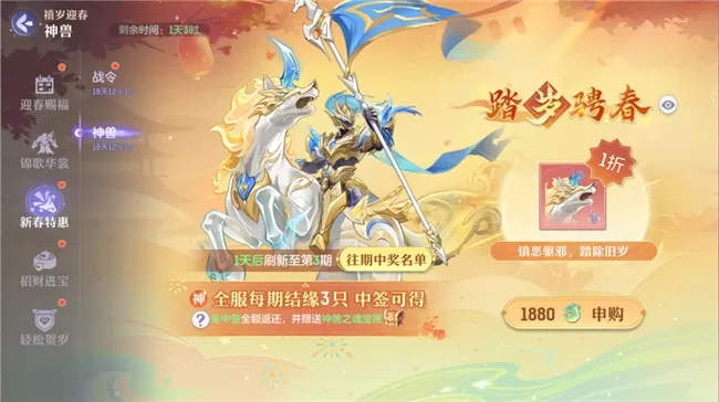 张若昀与你共庆新春,《长安幻想》马年春节大服盛大开启!
