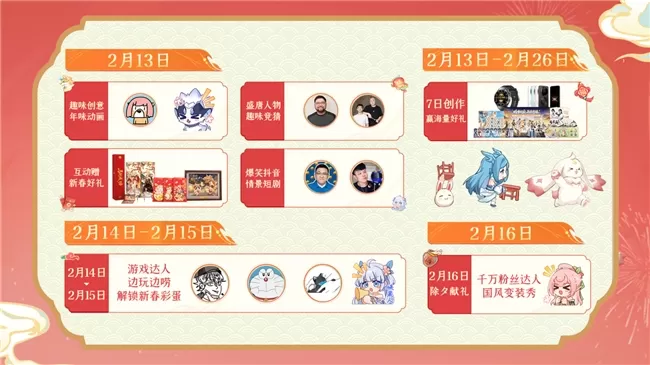 张若昀与你共庆新春,《长安幻想》马年春节大服盛大开启!