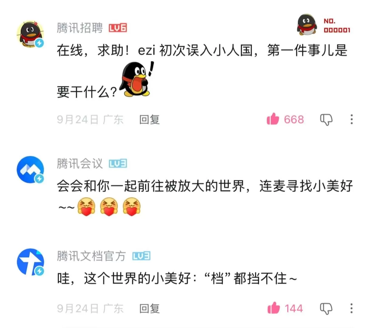 安家测试火热开启,抢先入住鹅厂治愈系小人国!