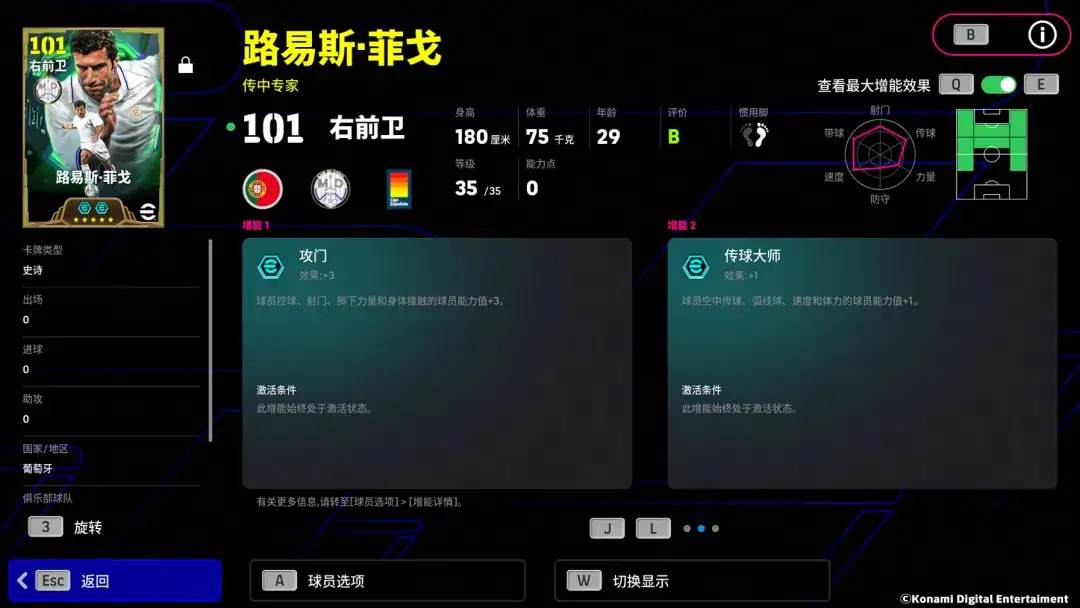 右路天尊纵横欧陆,绿茵群星联袂登场!