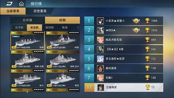 《巅峰战舰》新春版本2月12日启航:全新战舰“敦刻尔克-英魂”破浪入列!