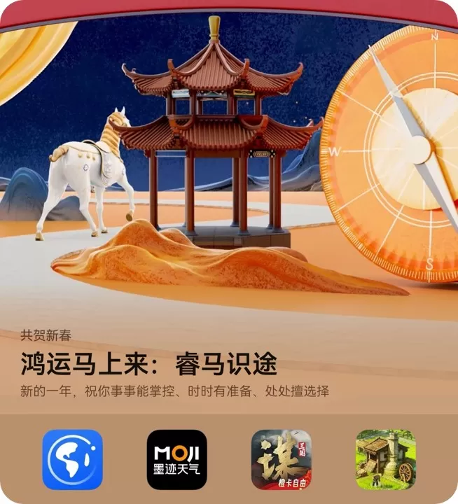 马上行动!旅行、租车、娱乐……来AppGallery搞定春节多场景宝藏App 马上行动!旅行、租车、娱乐……来AppGallery搞定春节多场景宝藏App