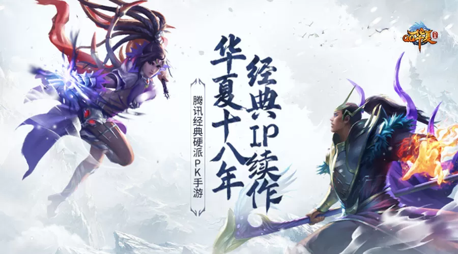 华夏贺岁年,良品满江湖!《QQ华夏》与良品铺子共赴年味之约 华夏贺岁年,良品满江湖!《QQ华夏》与良品铺子共赴年味之约